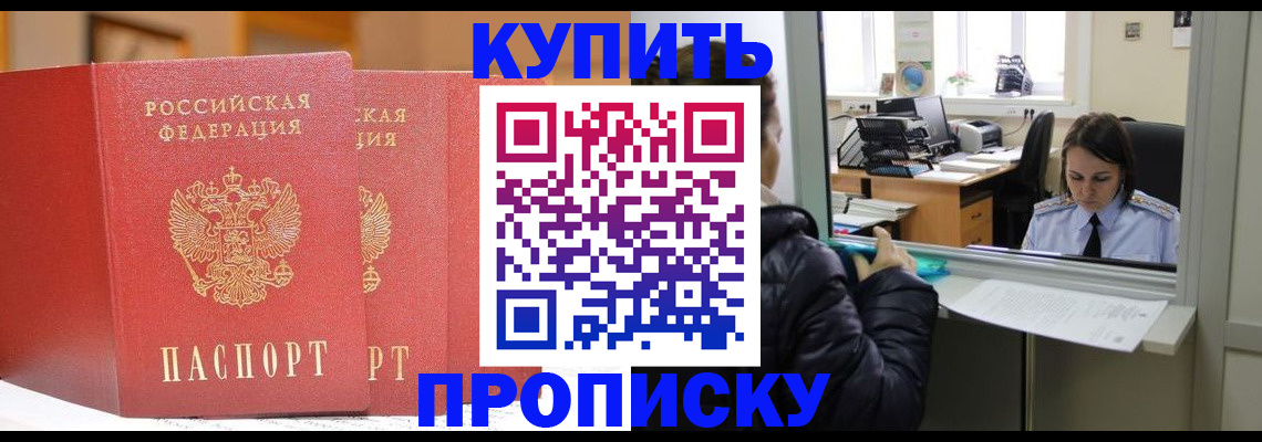 прописка для школы в Выксе