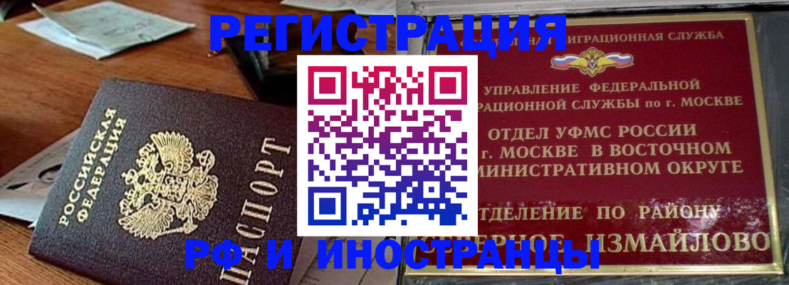 прописка ребенка в Выксе