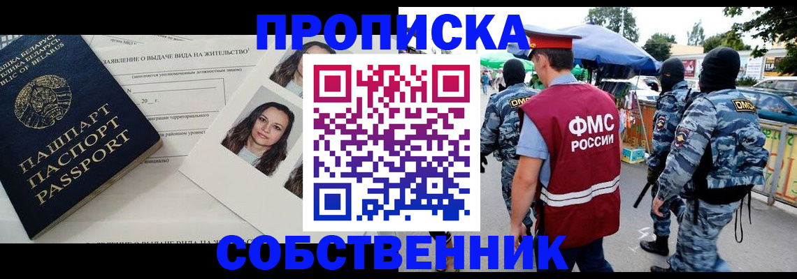 прописка ребенка в Выксе