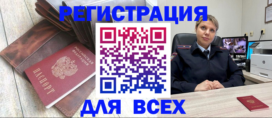 где прописаться в Выксе