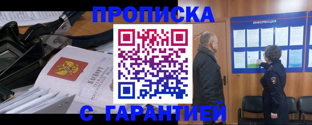 миграционный учет в Выксе