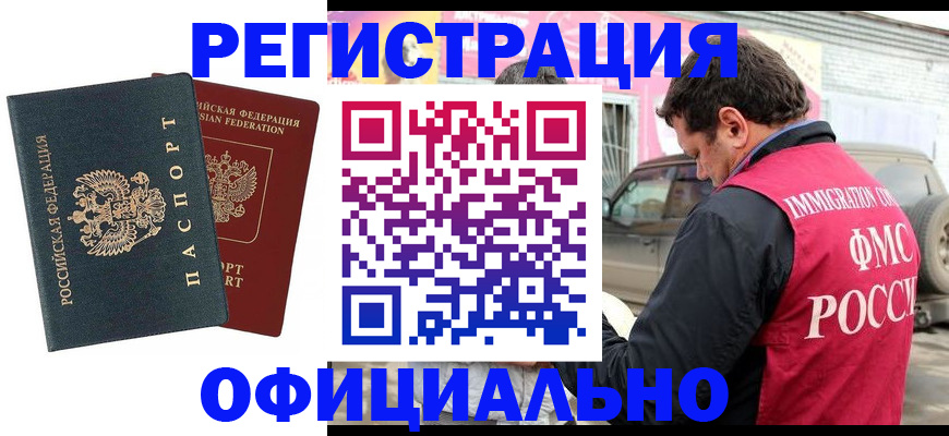 временная регистрация поиск в Выксе