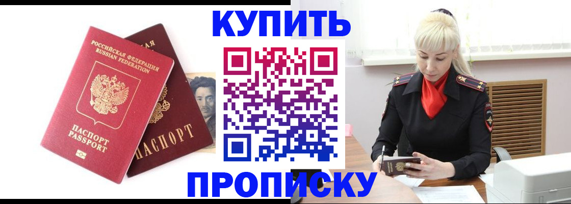 временная регистрация законно в Выксе
