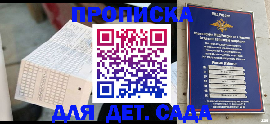 прописка поиск в Выксе