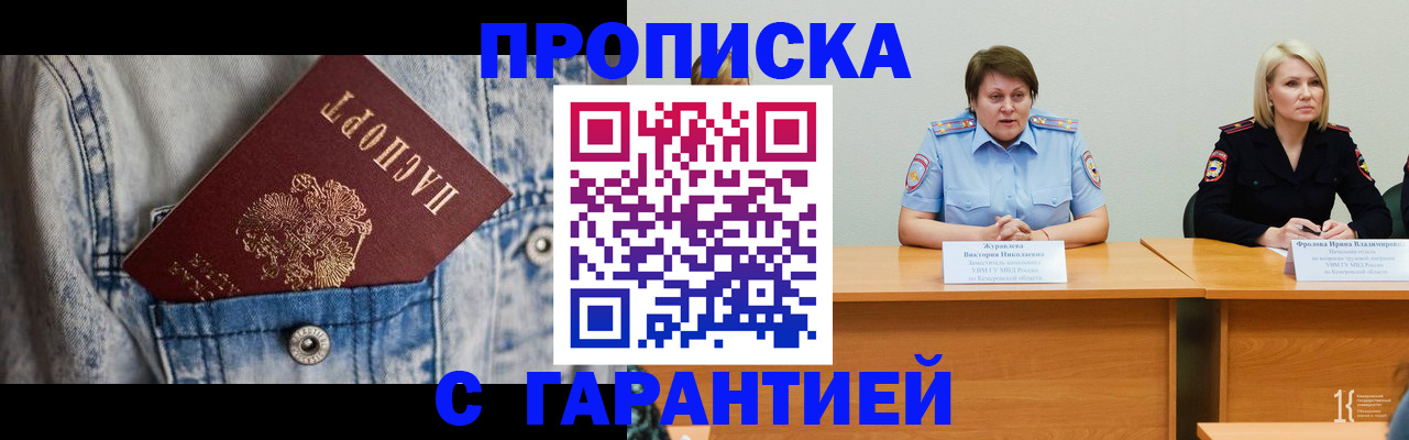 пропишу в квартире в Выксе