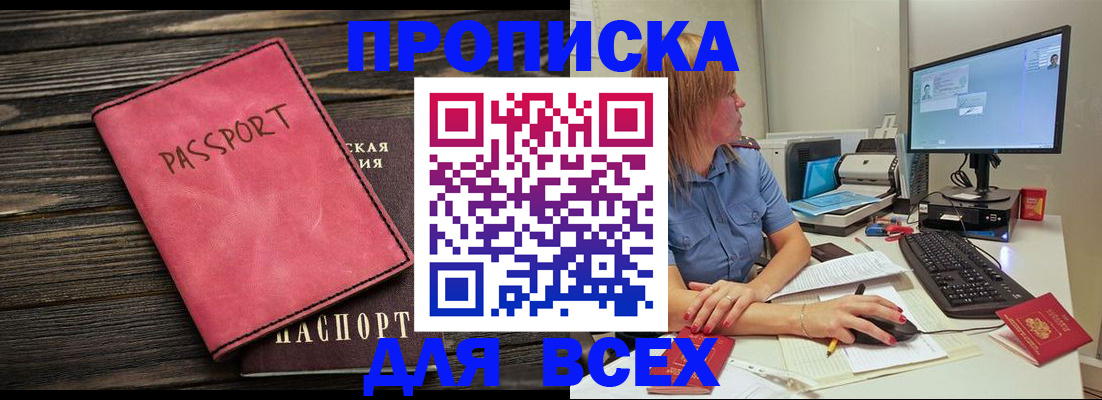 регистрация в Выксе