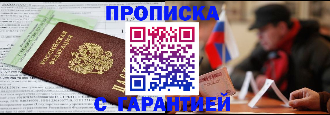 временная регистрация для школы в Выксе