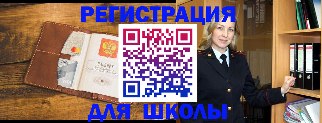 временная регистрация в квартире в Выксе